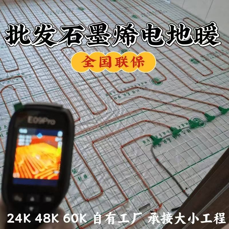 太子河区 石墨烯电地暖公司哪家好？合理报价深度解析